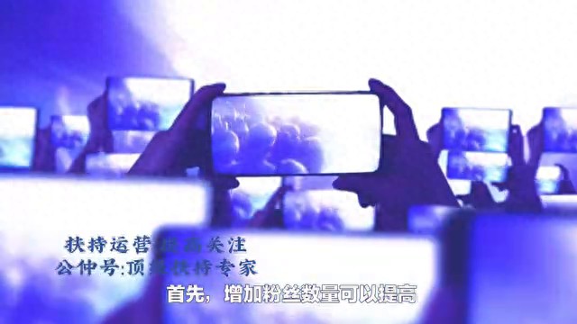 快手怎样快速增粉？快手怎样增加粉丝最快