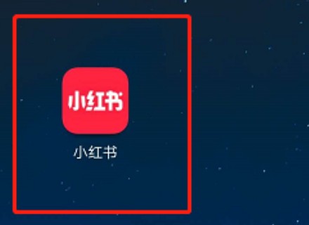怎样找回小红书原来的帐号？