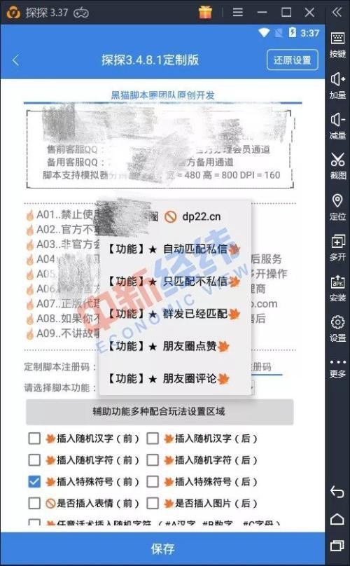 别多想!探探上跟你打招呼的美女可能是个机器人……