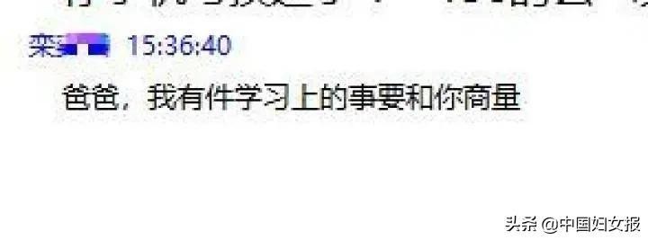 儿子来加QQ第一句话就让老父亲笑了：剧本可以啊