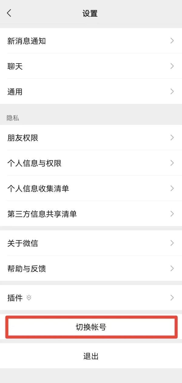 微信小号全面开放注册！