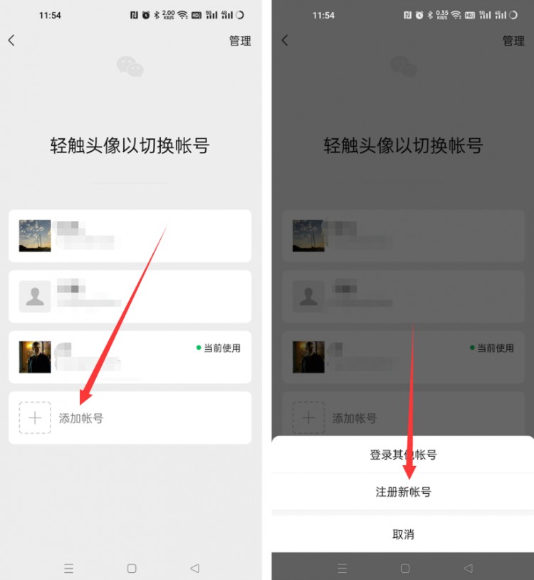 微信怎么注册小号微信注册小号需要满足这3个条件！