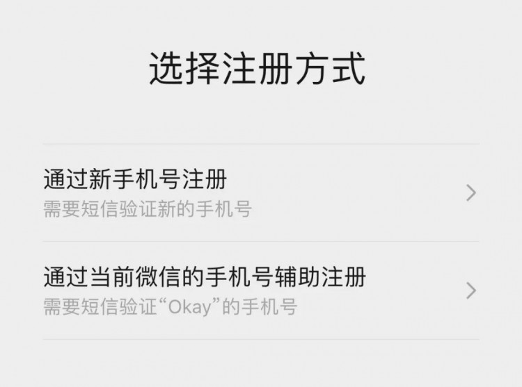 微信小号注册教程来了!手把手教你用一个手机号注册两个微信