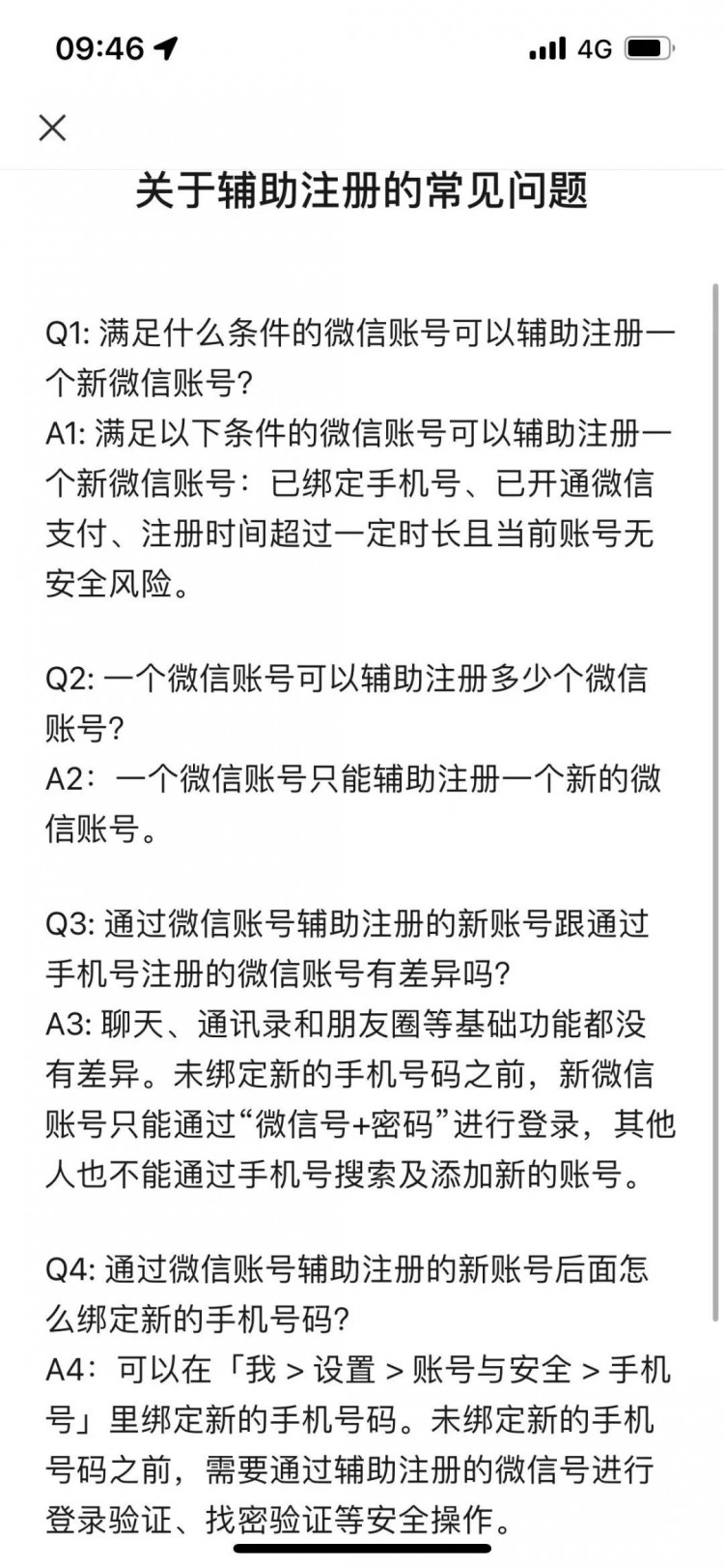 微信小号注册教程来了!手把手教你用一个手机号注册两个微信