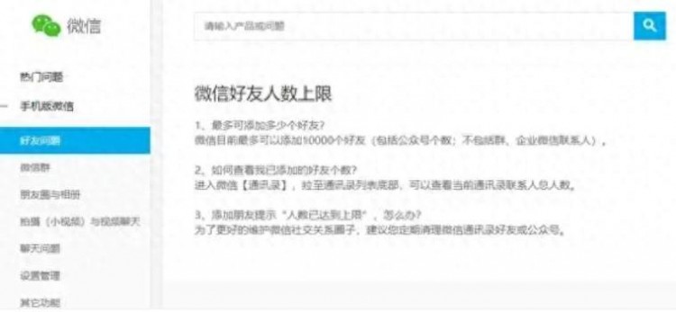 微信好友上限约为1万!短时间内频繁添加或出现异常网友:得多社牛的人好友才能加到上限啊