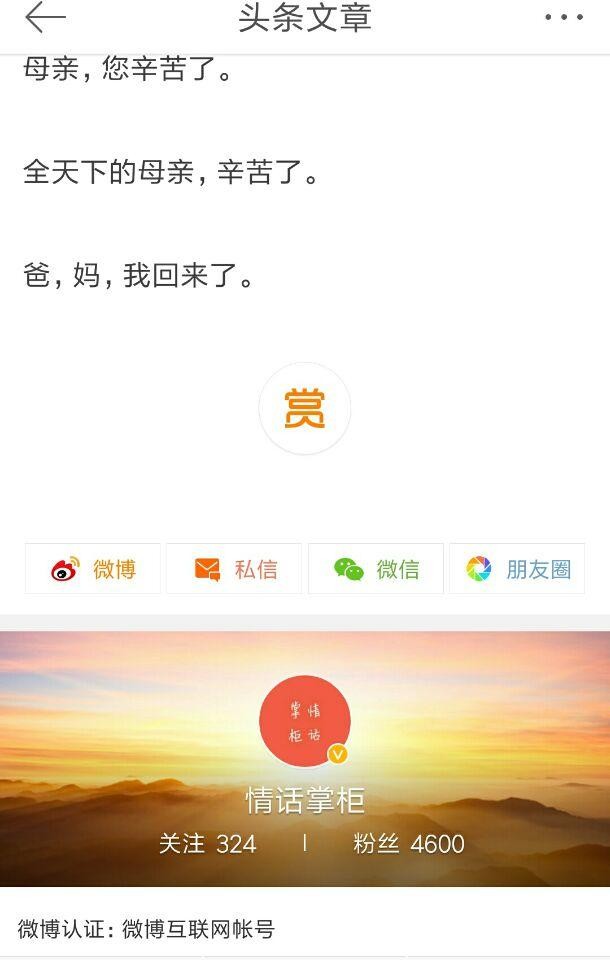 [干货]你还只会刷微博吗看我如何利用微博赚钱！