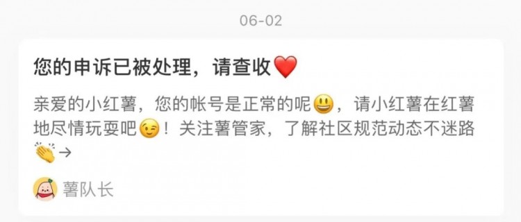 小红书被关进小黑屋含泪总结出3条避坑指南!