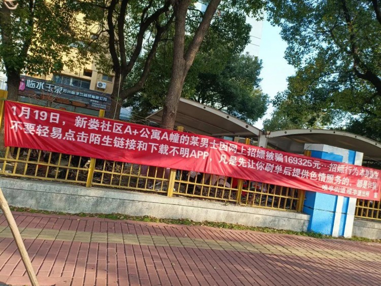 色字头上一把刀网络约炮有风险哦！