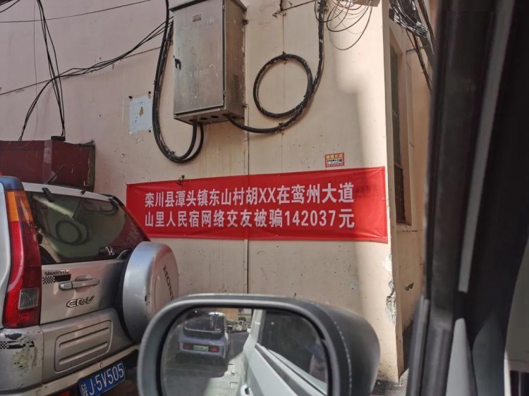 色字头上一把刀网络约炮有风险哦！