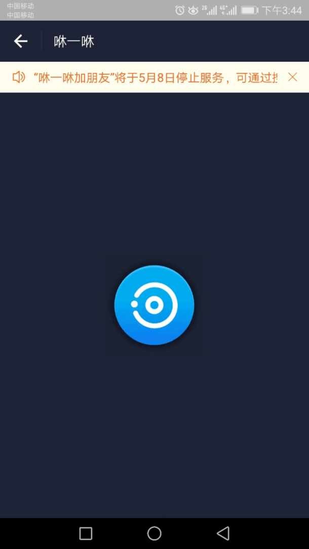 削弱社交能力：支付宝正式下线加好友