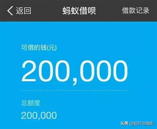 支付宝信用分超过900分后有何不一样一看借呗额度网友:秀啊