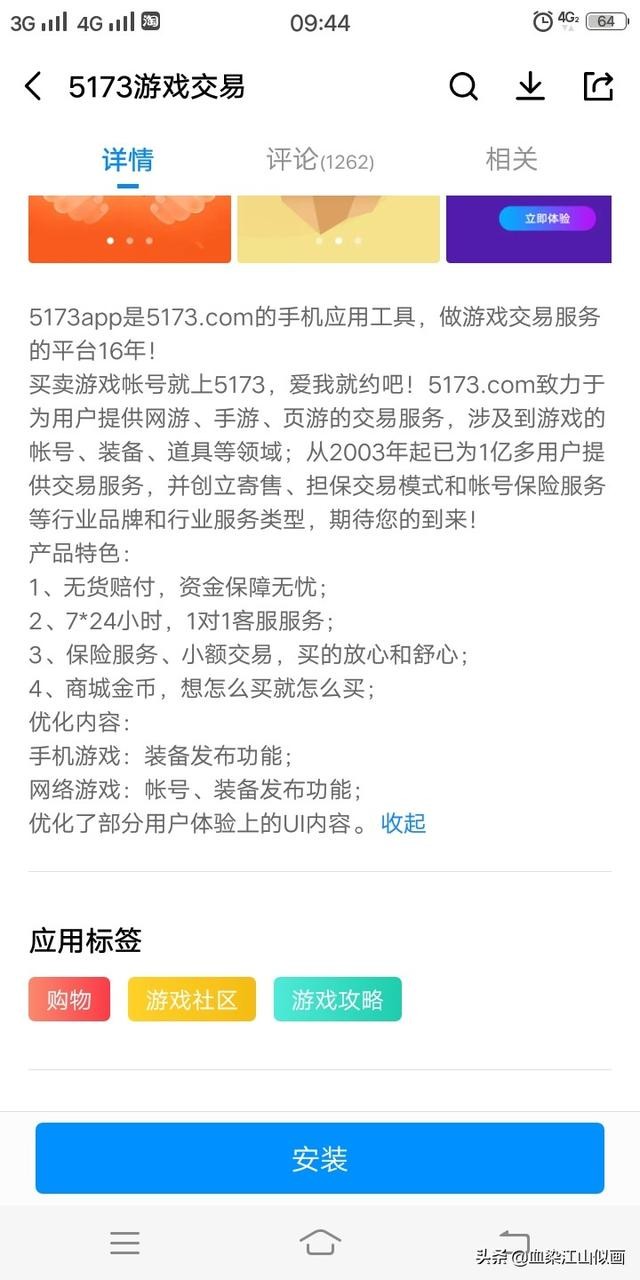 有没有什么专门买卖游戏账号的软件?
