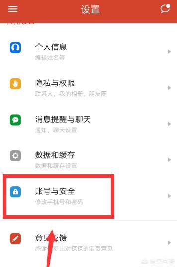 探探怎么注销账号大家都在问