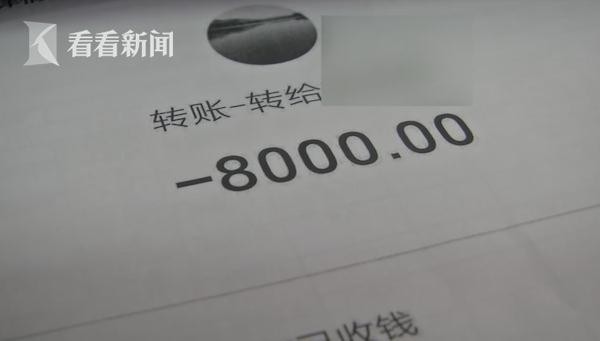 男子用妻子微信找男友骗钱：男人了解男人