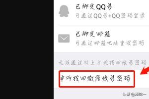 微信怎样看出是小号