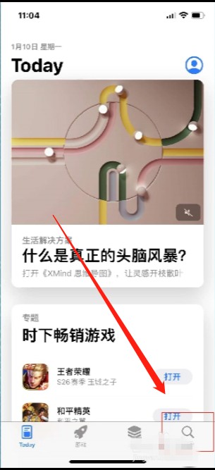 苹果微信分身怎么弄