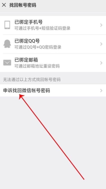 微信小号只有一个好友无法验证怎么办