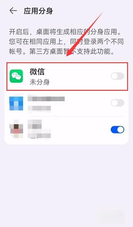 微信2个号怎么分身