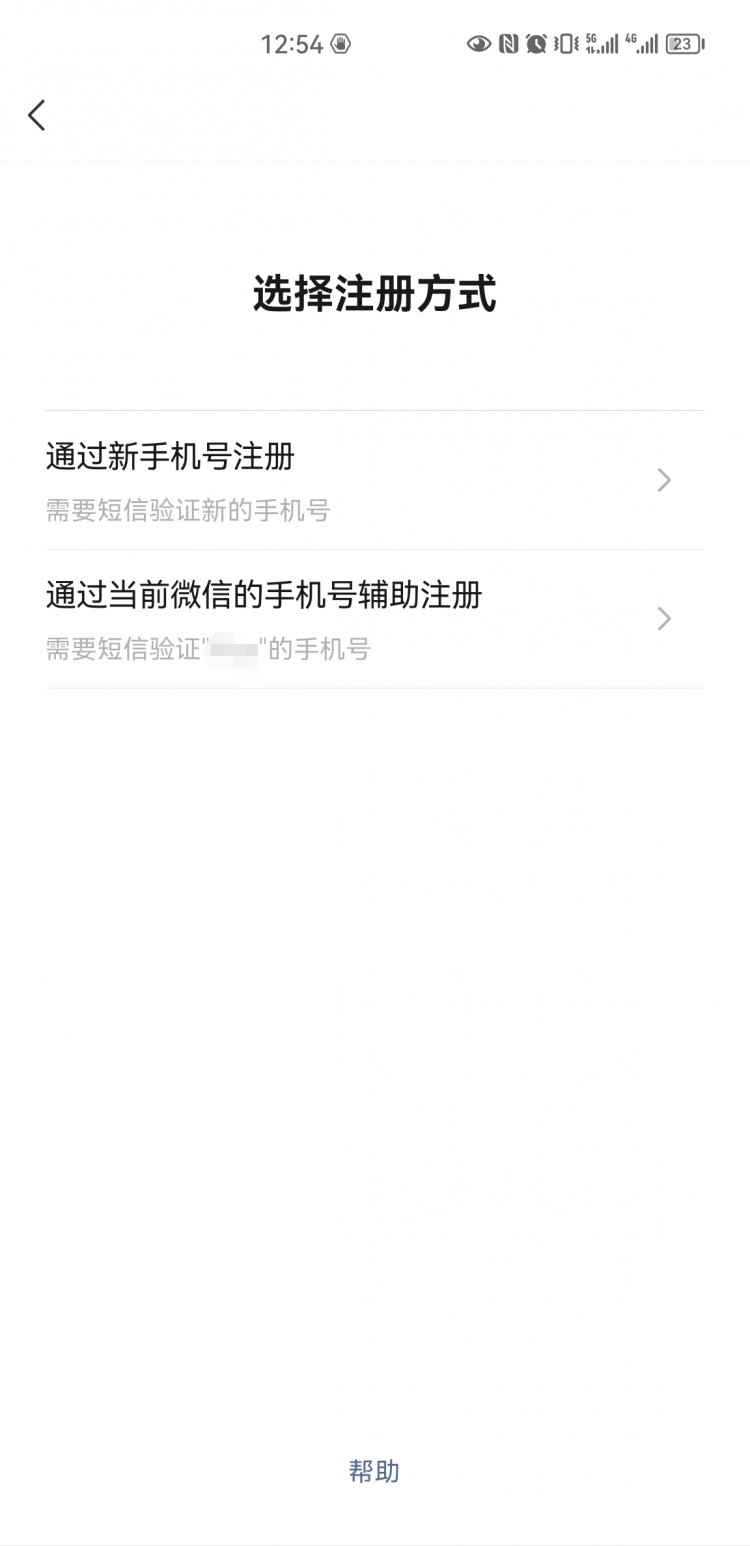 微信怎么开小号还能留大号