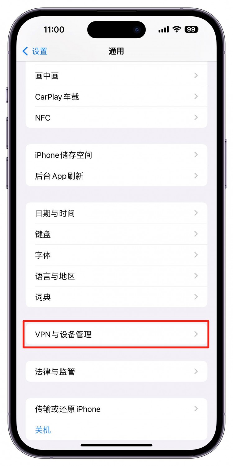 苹果微信分身:让你同时登录多个微信账号