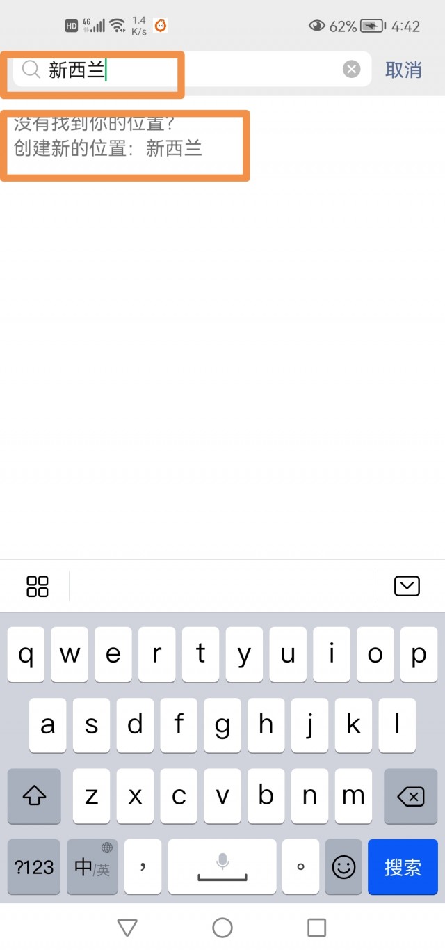 微信朋友圈怎么设置假位置