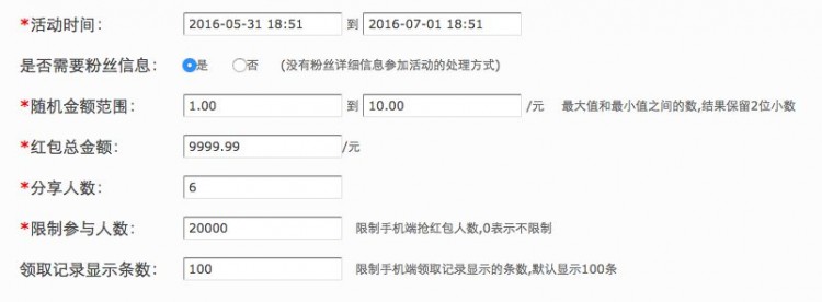 五大微信吸粉神器