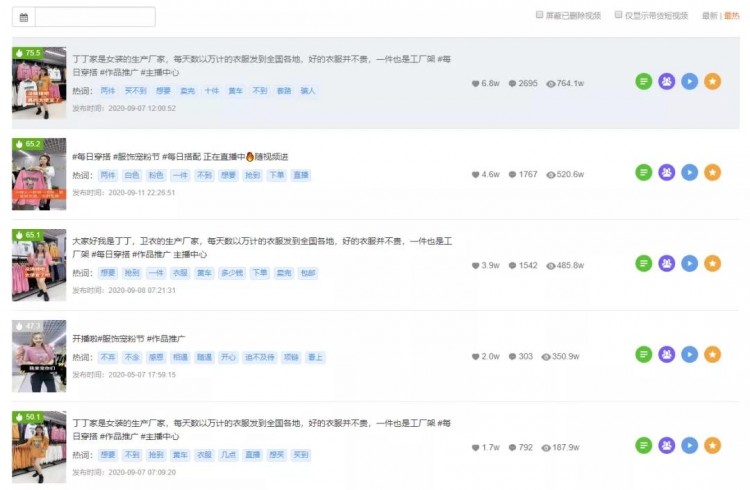 上快手热门一天涨粉29万！涨粉后如何实现直播电商价值最大化