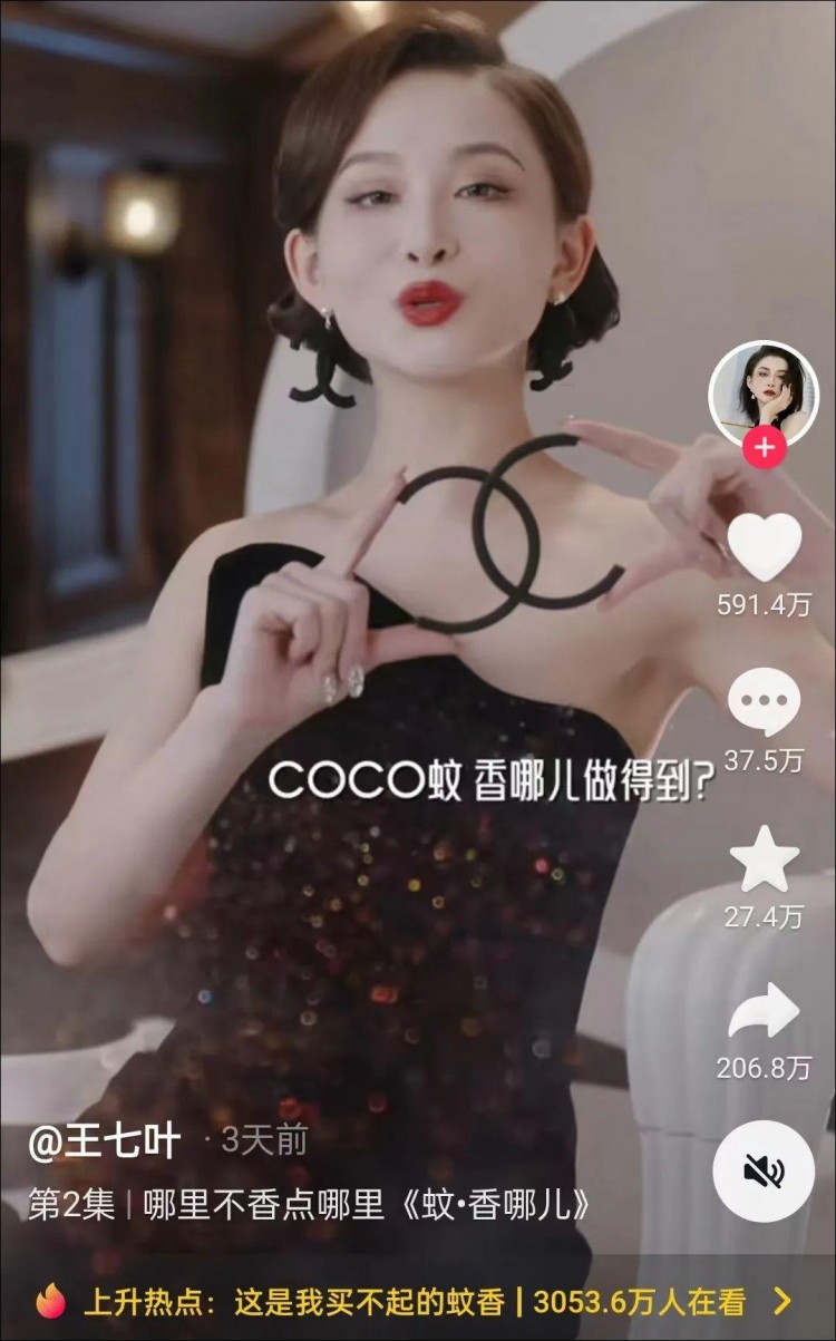 高火火快手涨粉136万;微信抖音快手整治微短剧乱象|周榜