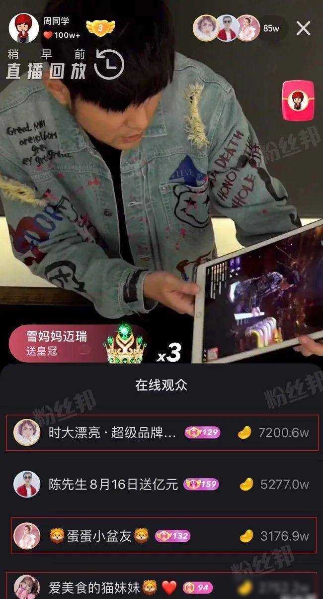 周杰伦快手出镜首秀辛有志团队豪刷千万上榜涨粉太少表示血亏