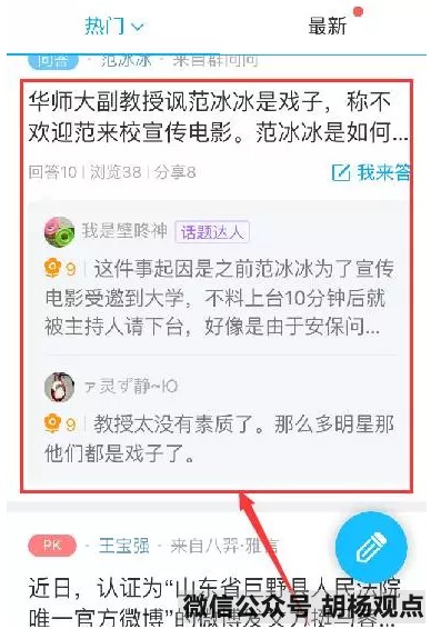 胡杨观点：简单粗暴：QQ引流的四大技巧