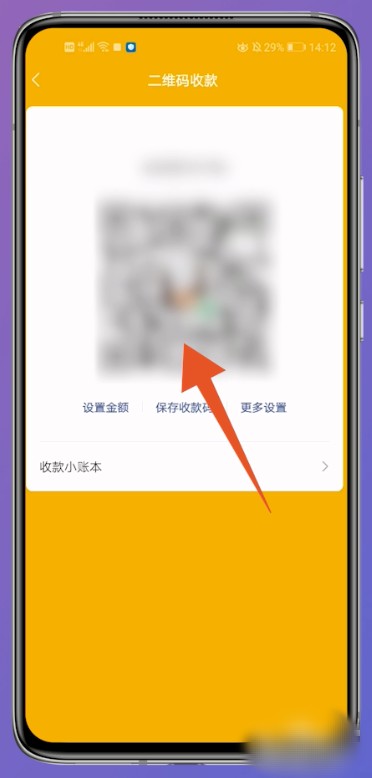 微信如何收别人的钱