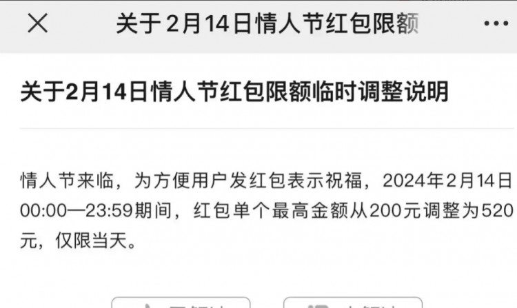 微信升级:520元上限与撒狗粮吃狗粮新状态传递爱意