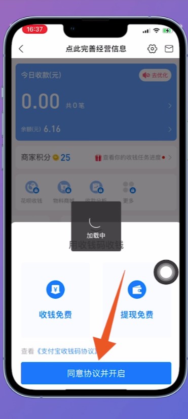 支付宝收钱码如何申请