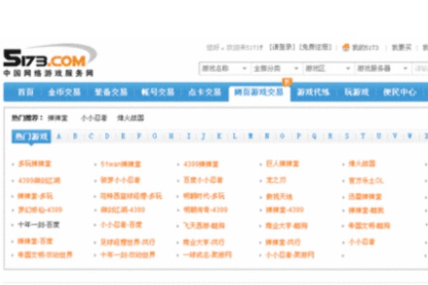 游戏账号在哪个网站交易比较好