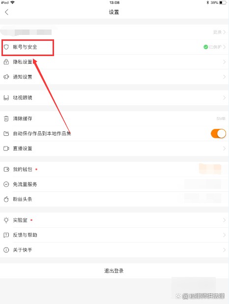 一个身份证可以实名几个快手