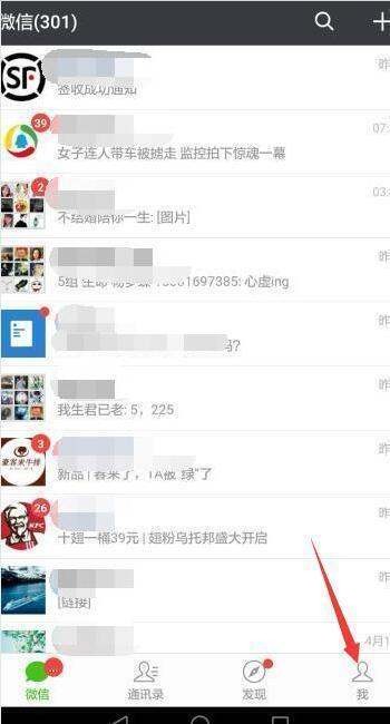 忘记微信号怎么办？