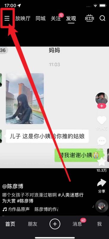 知道如何在快手上找到手机号?