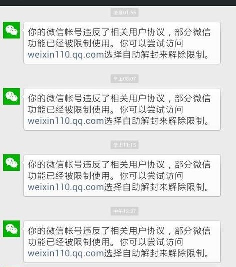 如果没有朋友帮助解封微信呢？