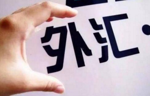 朋友一直在拉我一起炒汇正规炒外汇要拉人吗