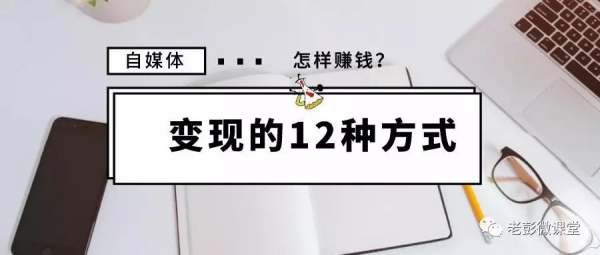 如何实现自媒体？