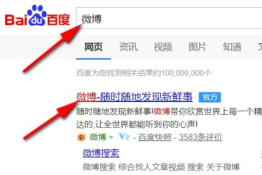 微博怎么注册账号?