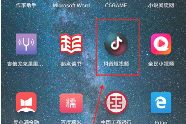 抖音小号怎么申请?