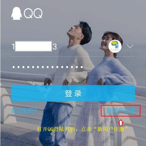 手机qq怎样申请小号?