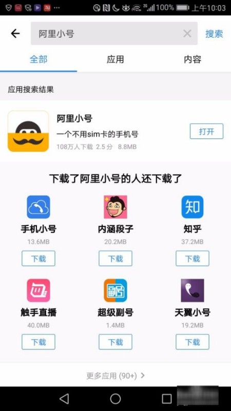 什么平台可以用手机注册小号。?