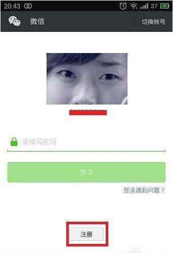 没有手机号码可以注册微信吗?