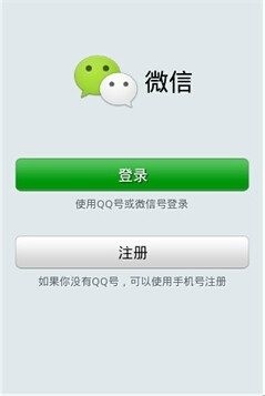 我想注册一个微信号，不想用手机号码注册，能怎么注册呢？