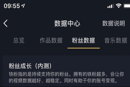 抖音粉丝群有什么作用?