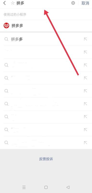 怎么在微信上买东西?