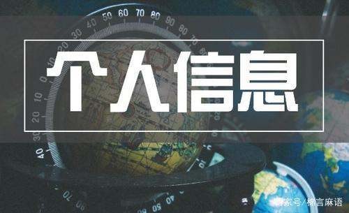 警察可以查到我的个人信息吗