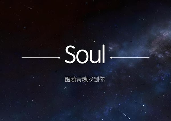 回收soul账号干嘛？